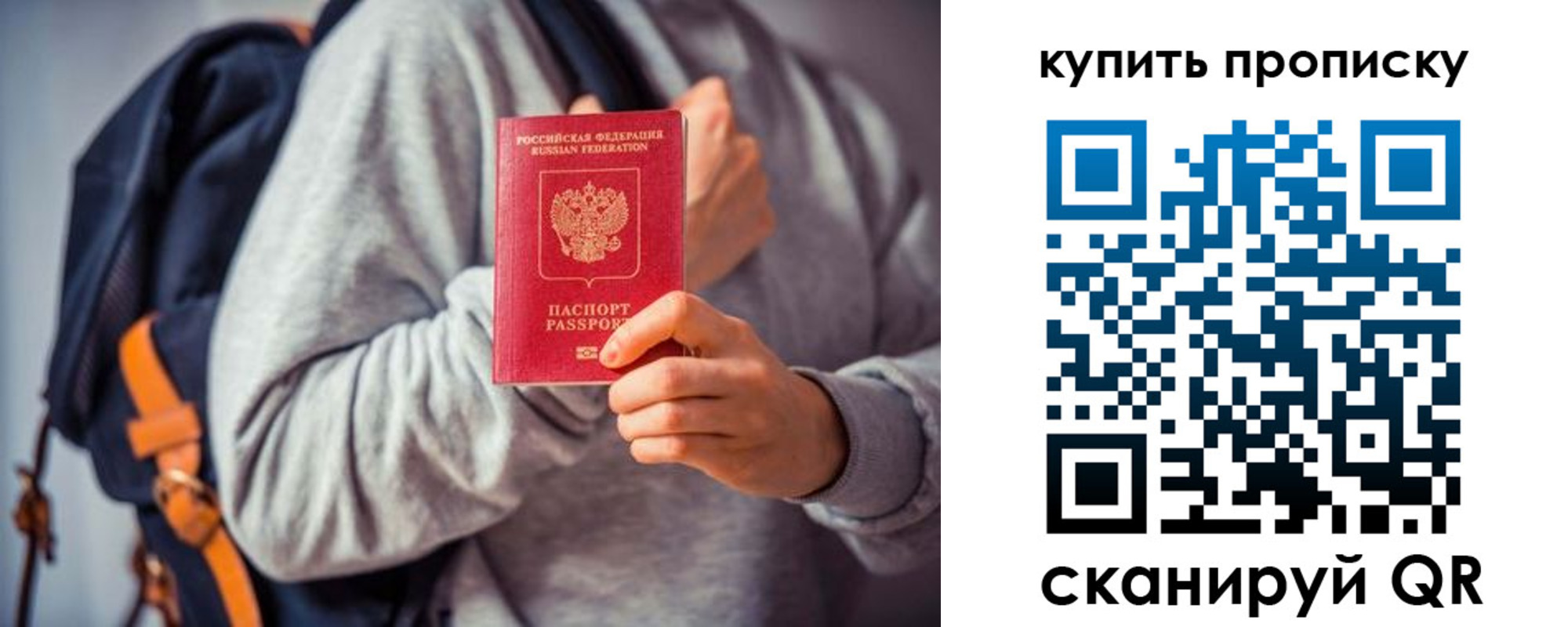 временная регистрация в квартире в Калтане