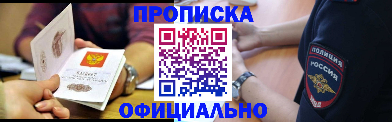 прописка иностранных граждан в Калтане