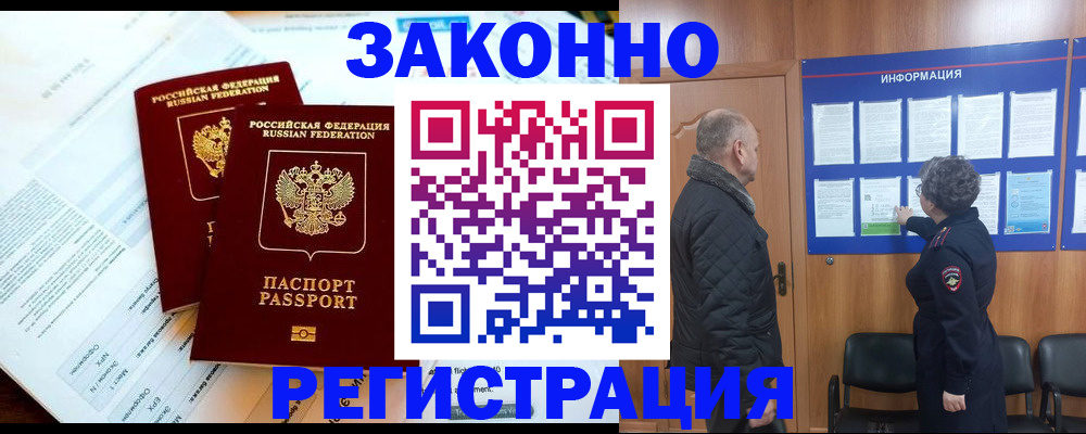 временная регистрация адрес в Калтане