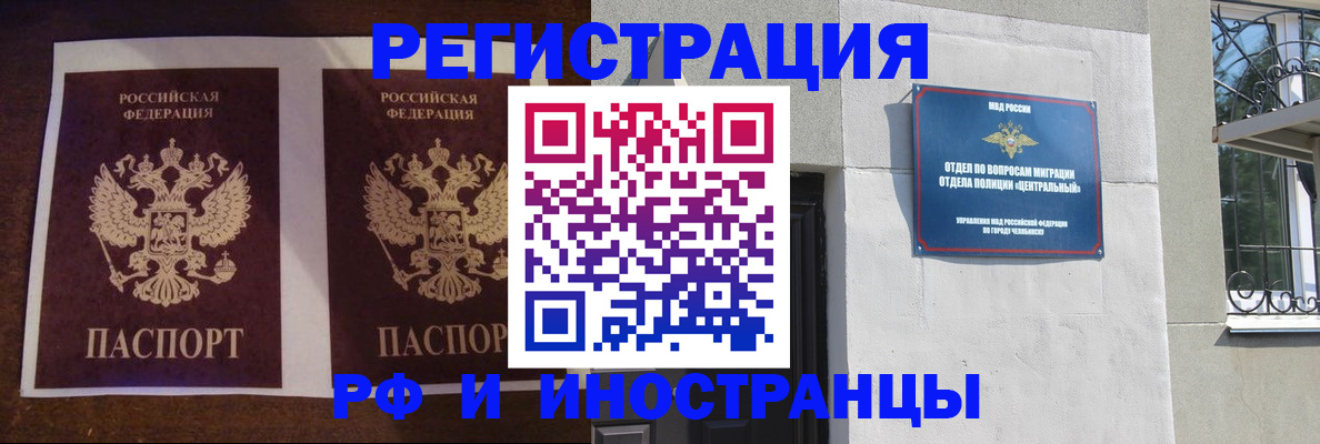 временная регистрация в квартире в Калтане