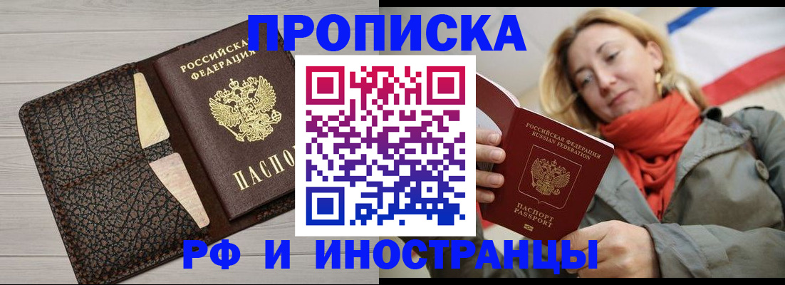 прописка для кредита в Калтане